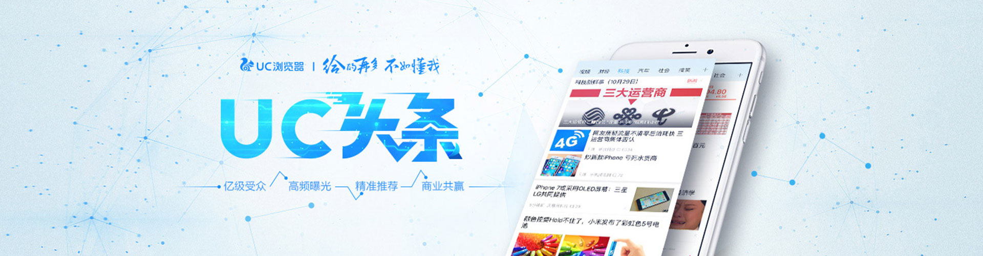 桑植信息流推广